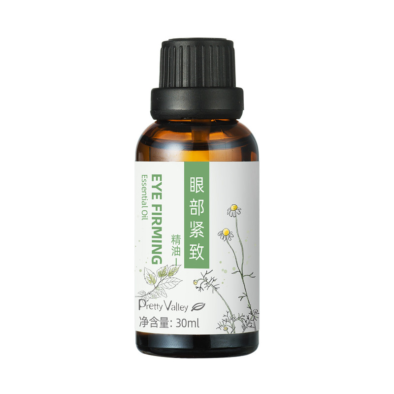 汇美舍眼部紧致精华油淡化细纹