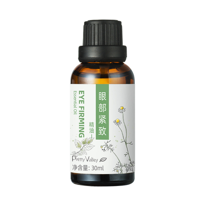 汇美舍眼部紧致精华油淡化细纹