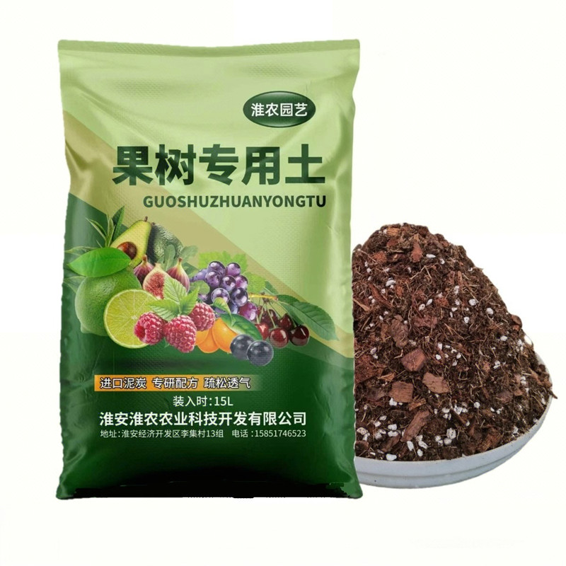 香水柠檬配方土进口植材无病虫害