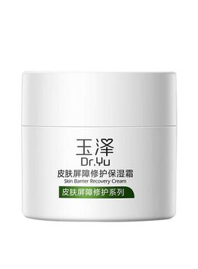玉泽皮肤屏障修护敏感肌保湿面霜