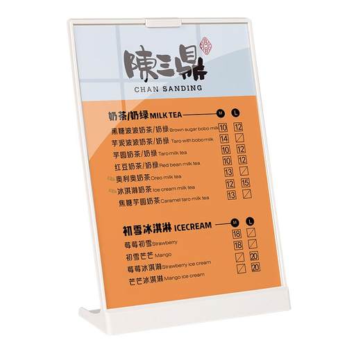 a4台卡立牌展示牌会员充值广告牌桌面价格牌摆台餐桌台签台牌a5水牌价目表设计制作点餐牌价格表亚克力展示架