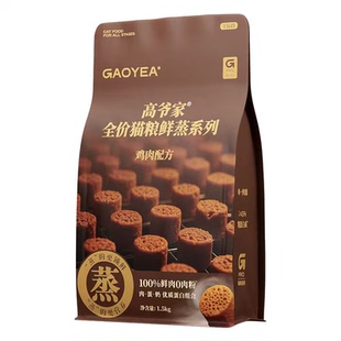 【重磅新品】高爷家全价猫粮鲜蒸猫粮鸡肉配方鲜肉营养成猫幼猫粮