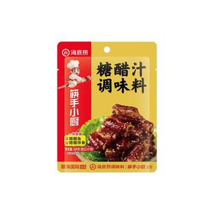 海底捞筷手小厨红烧汁调味料红烧肉酱汁黄焖排骨糖醋汁家常料理包