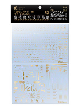 1/60报丧女妖命运匠心社水贴纸