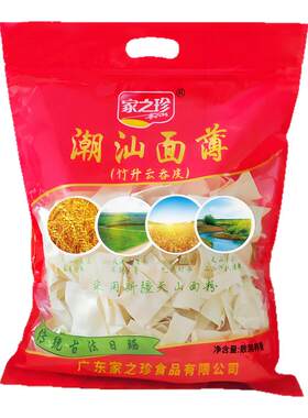 家之珍竹升云吞皮 日晒面皮潮汕面薄 饺子皮面