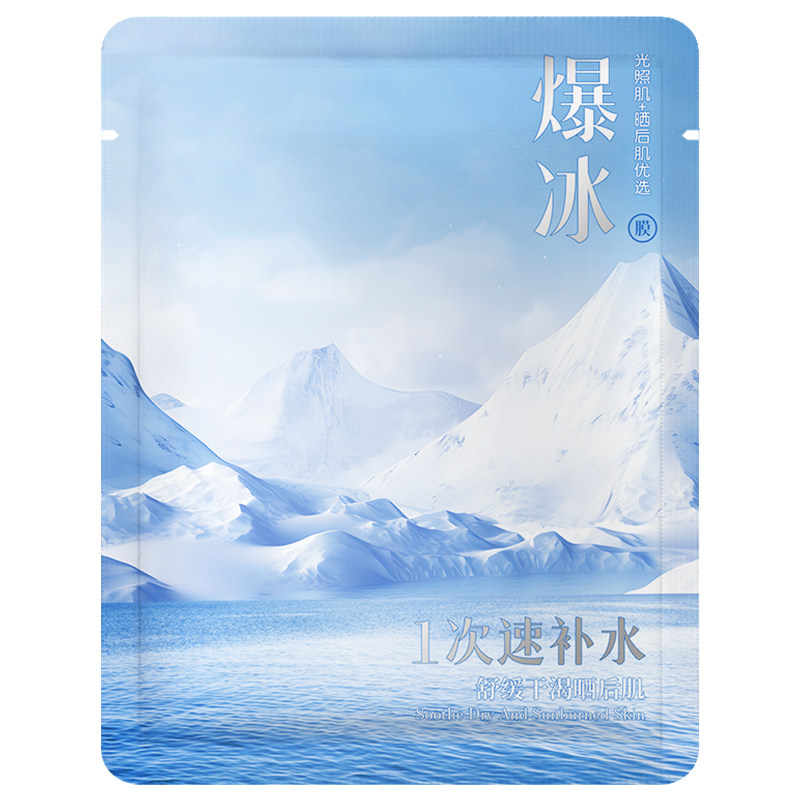 换季安稳焕新颜闪补水聚光冰膜