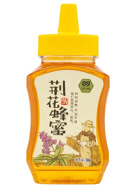 赵氏尊蜜王屋山自然成熟荆条蜜