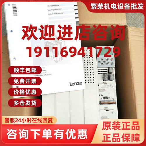 议价E82EV223K4B241 供应Lenze伦茨变频器库存现货质保包邮议价