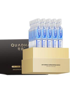 夸迪CT50蓝次抛3.0精华液