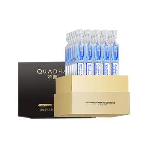 【狂暑季】华熙生物夸迪CT50蓝次抛3.0精华液蓝铜胜肽抗皱