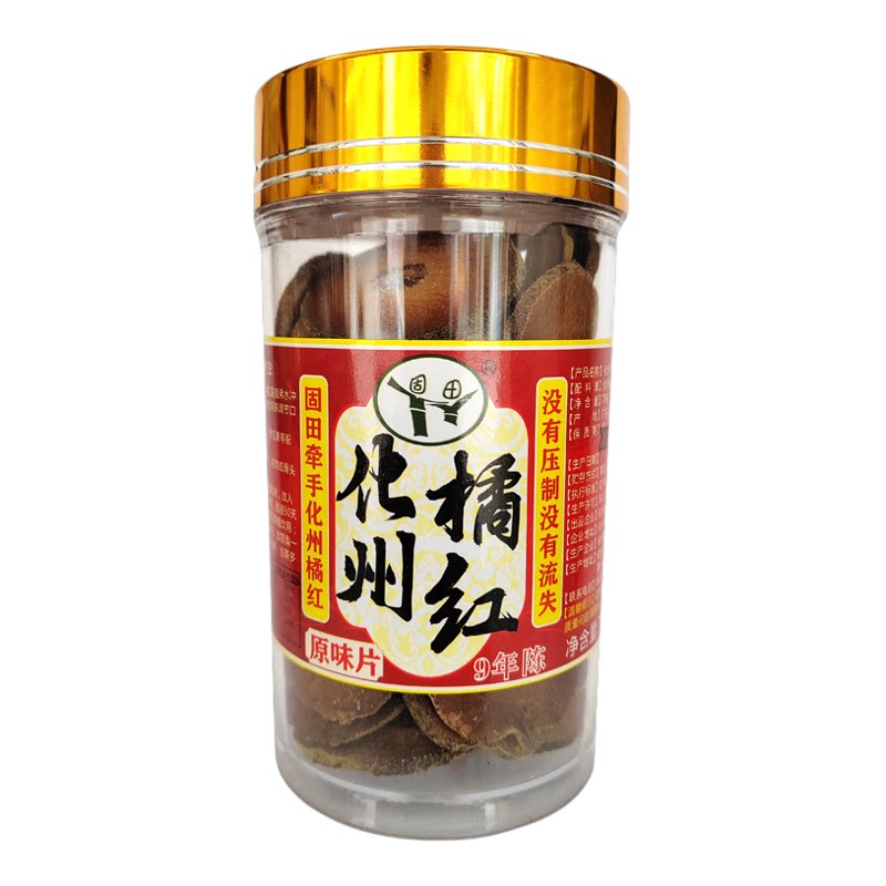 固田化州化橘红片9年陈原味泡茶