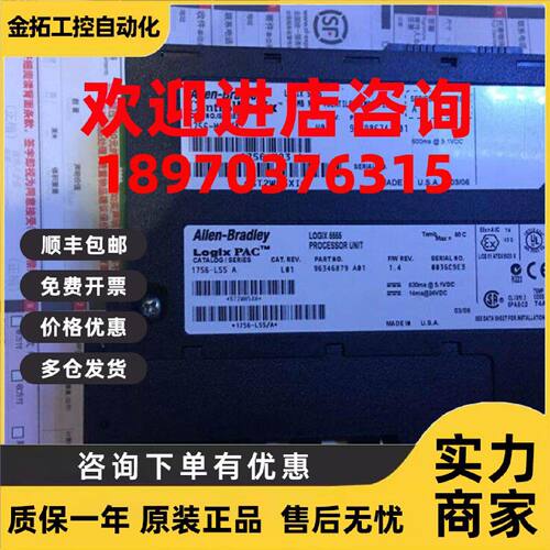 议价PLC 1756-L55 1756-M23 A 1756-l55M23