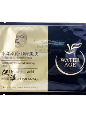 臻颜精粹保湿面膜APSCF送礼品