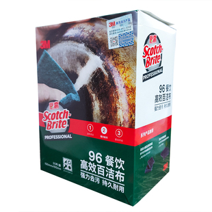 3m思高96高效餐饮百洁布家用厨房刷锅布洗碗布厨具餐具清洁20片装