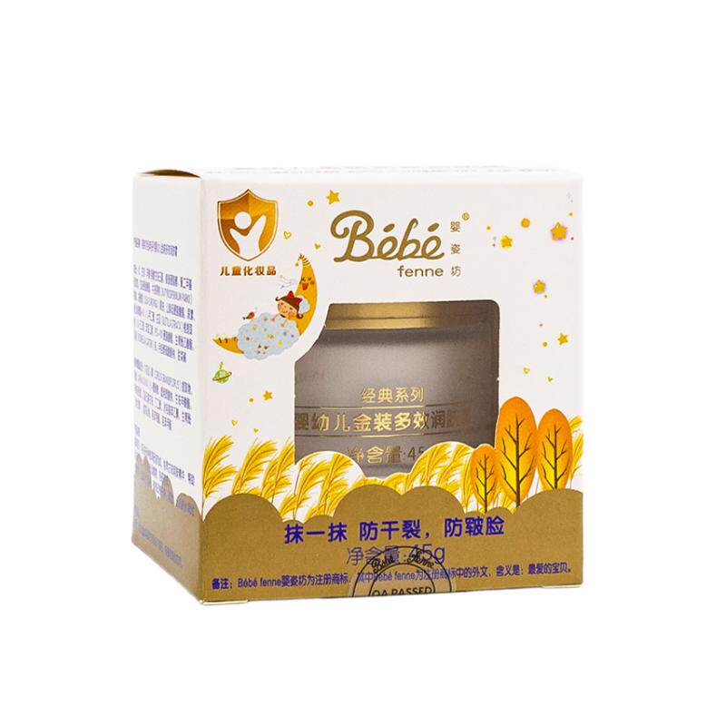 婴姿坊婴儿专用多效润肤霜宝宝霜