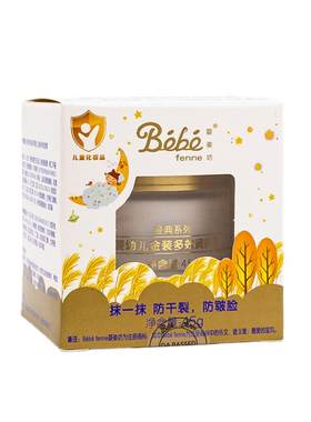 婴姿坊婴儿专用多效润肤霜宝宝霜