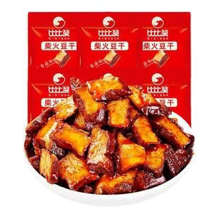 比比赞柴火豆干豆腐香干香辣湖南特产解馋零食休闲食品小吃小包装