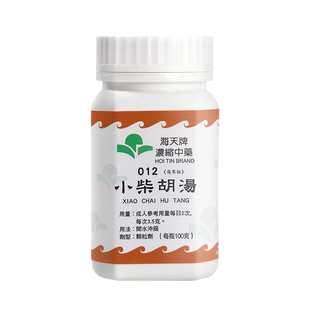香港海天牌小柴胡汤中成药浓缩中药颗粒草晶华汉方药感冒发烧