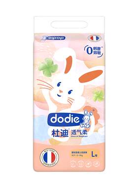 dodie杜迪透气柔纸尿裤夏季不闷
