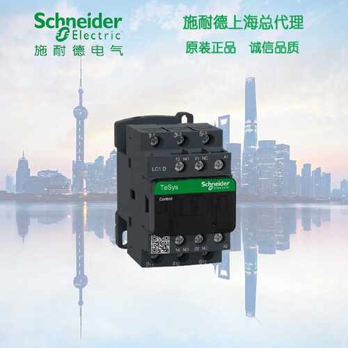 议价【原装正品】施耐德 TeSys D系列三极接触器 18A 36V LC1D18C