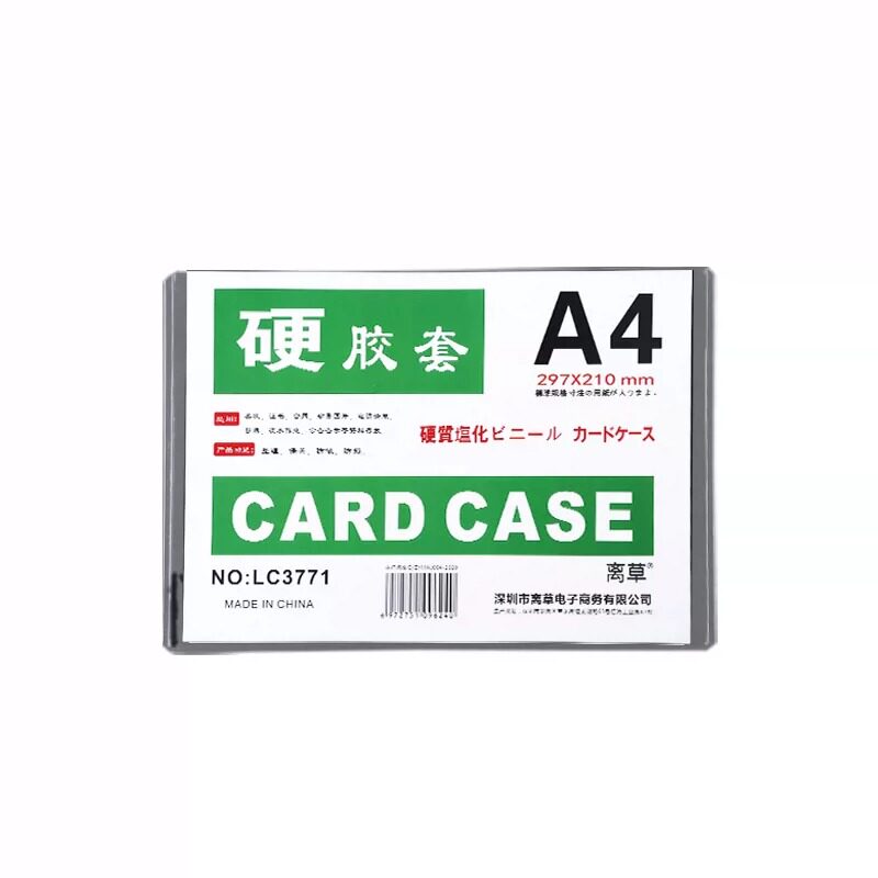 A453硬胶套PVC透明加厚执照证件保护套塑料硬壳卡套b87明星专辑卡