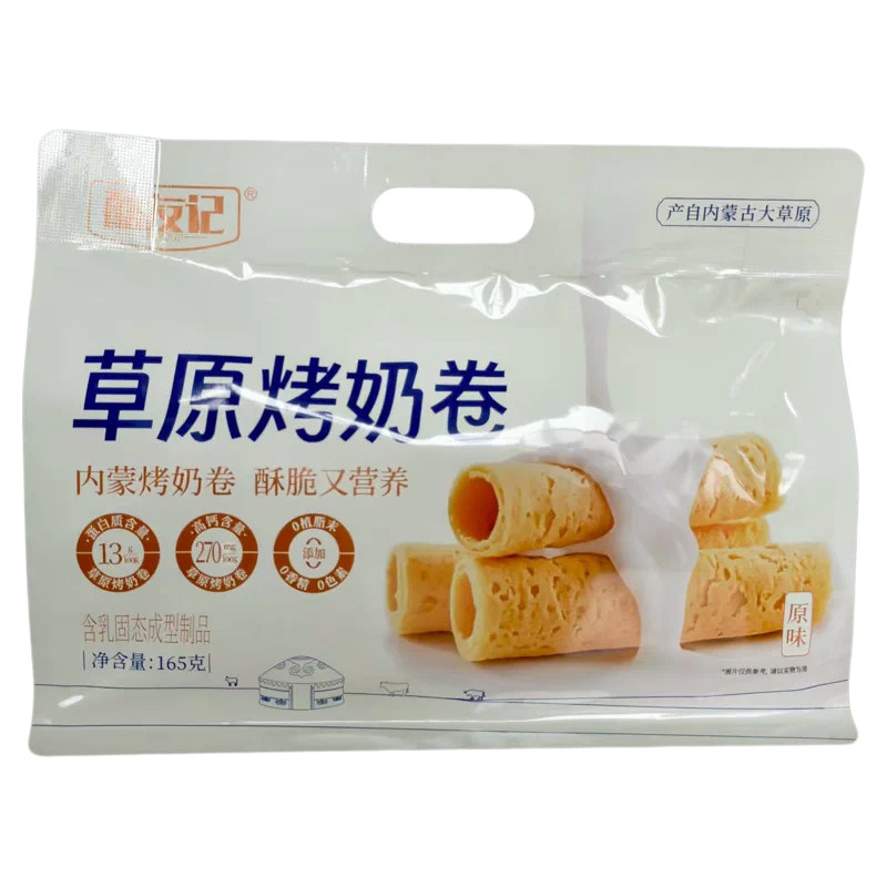 草原烤奶卷内蒙古特产奶制品烤奶卷独立包装咔咔脆即食官方旗舰店