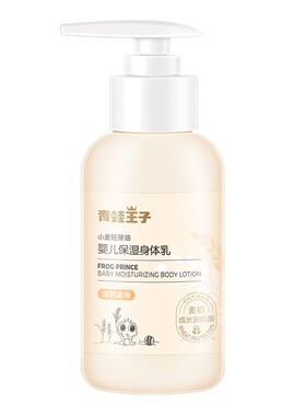 婴幼儿身体乳清爽补水天然护肤品