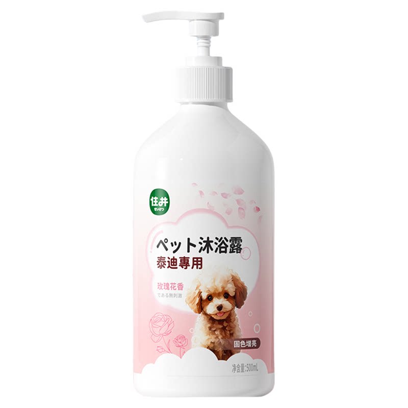 宠物狗专用沐浴露杀菌除臭止痒