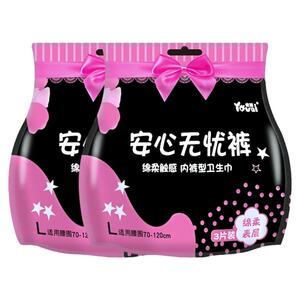 优祺夜用安心裤夜安裤拉拉裤型卫生巾内裤女姨妈产妇经期用安睡裤