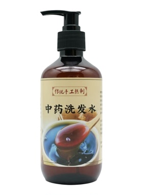 手工熬制去(头屑)洗发水侧柏叶皂角生姜养发护发控油止痒掉发