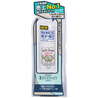 杜得乐日本腋下干爽走滚珠止汗石