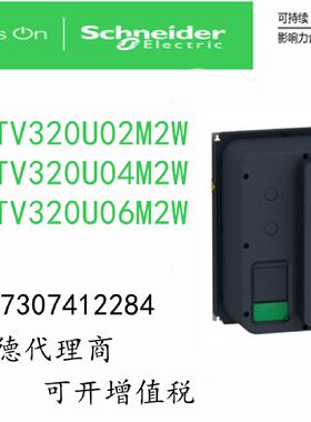 议价ATV320U02M2W/ATV320U04M2W/ATV320U06M2W施耐德变频器全新原