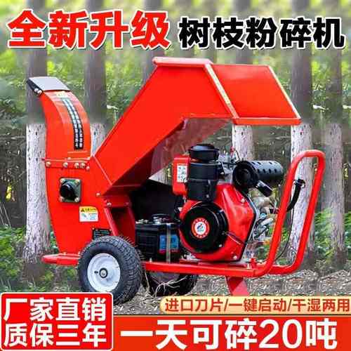 树枝粉碎机电动碎枝机小型木材粉碎机全自动干湿两用树枝粉碎机