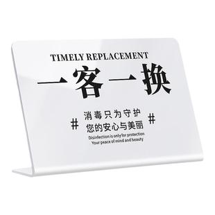 一客一换今日已消毒标识牌定制酒店宾馆民宿房间客已满温馨提示立牌高档KTV台球室美容美甲桌面消毒提醒牌子