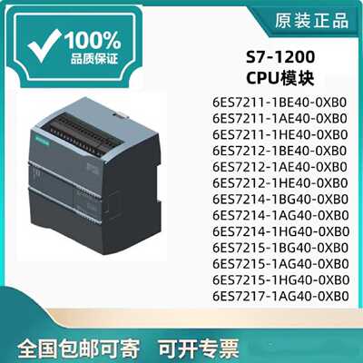 S7-1200 CPU 1211c\1212c\1214c\1215c AC\DC
