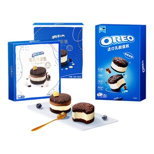 奥利奥半熟芝士轻乳酪蛋糕分享装+奥趣杯慕斯蛋糕原味草莓芋泥味