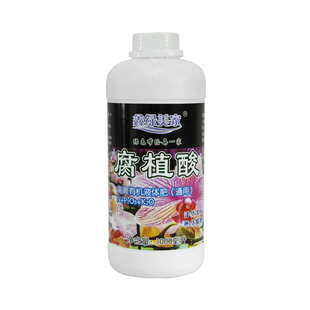 腐植酸有机液体肥园艺阳台养花种菜花肥料通用型营养液花肥料