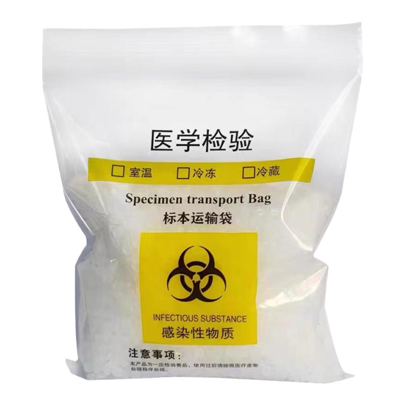 标本运输袋定制加厚一次性核酸