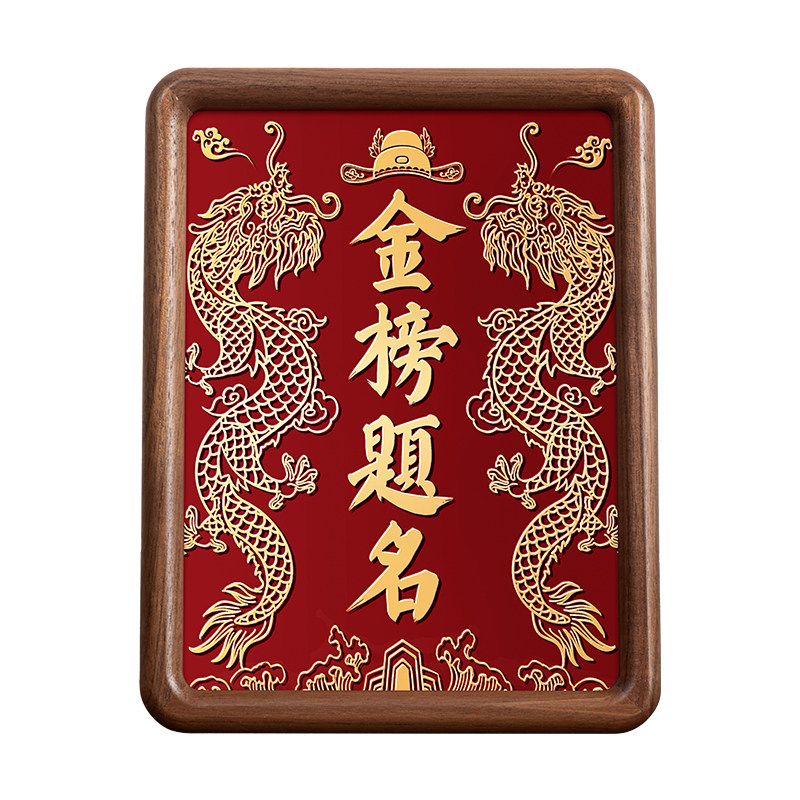 金榜提名铜制摆台中式祝福摆件