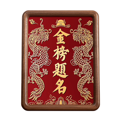 金榜提名铜制摆台中式祝福摆件