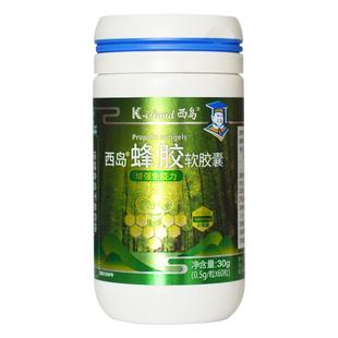 西岛蜂胶软胶囊0.5g×60粒 总黄酮含量5% 中老年人