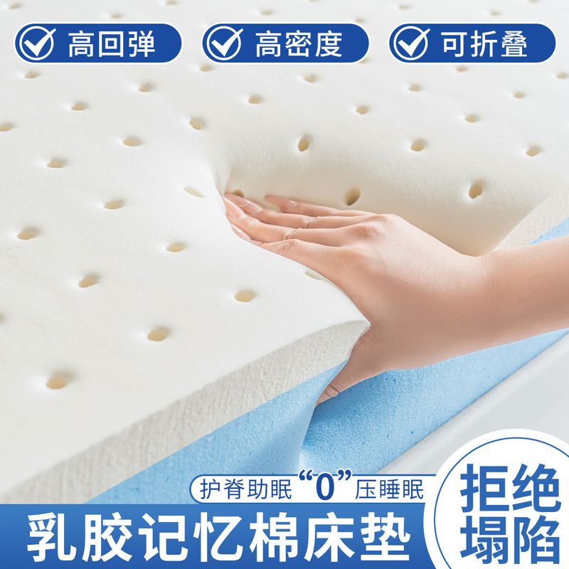 乳胶记忆海绵床垫单双人出租房软不卧室榻榻米支撑变形加厚垫铺垫