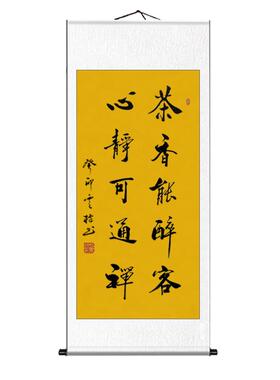 茶室毛笔字画手写中式禅意悟人生
