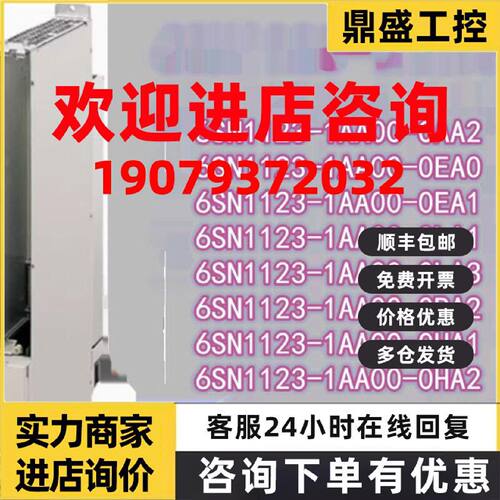 议价6SN1123-/1AA00/-/0AA2/0EA0/1/0LA1/2/3/0BA2/0HA1/2/O/西门