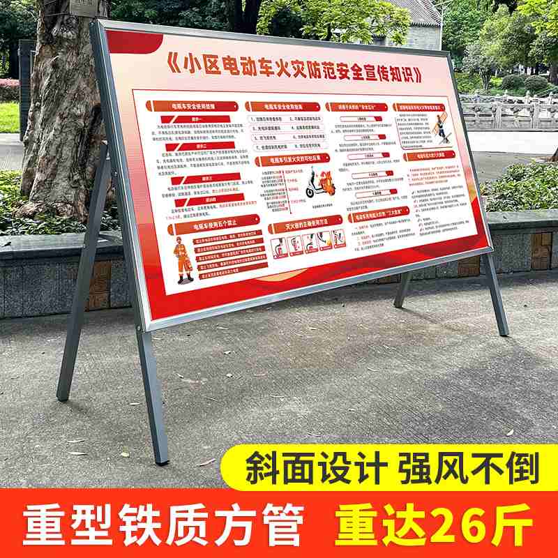 宣传展板架子移动公示栏支架落地式活动大型折叠广告牌立式展示架