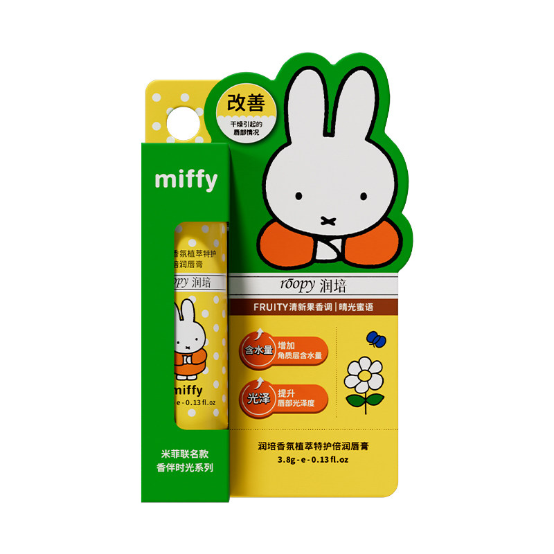 润培米菲联名款唇膏保湿补水