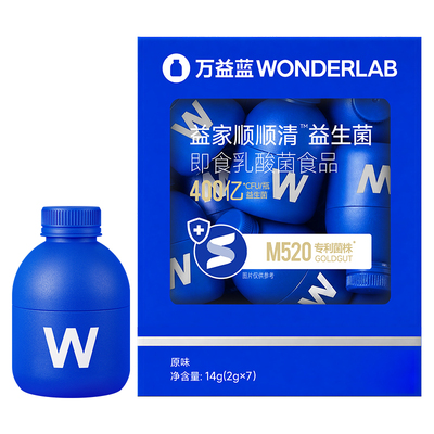 万益蓝WonderLab小蓝瓶益生菌