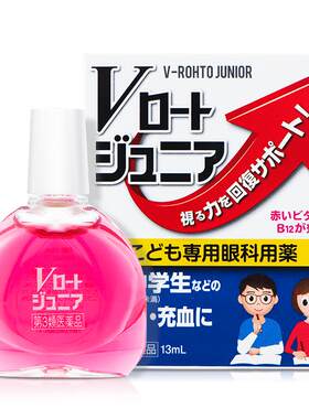 日本乐敦青少年儿童学生护眼缓解疲劳眼药水视野模糊备考滴眼液