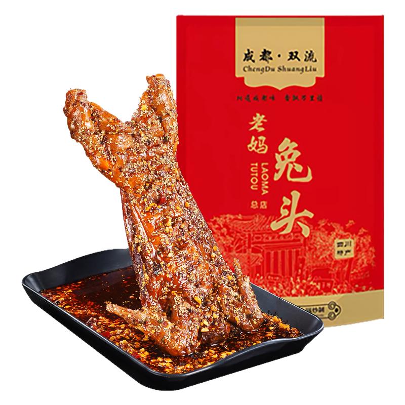 老妈兔头总店成都特产麻辣手撕兔