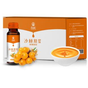 老农杞沙棘原浆沙棘汁不加糖内蒙小果油正品